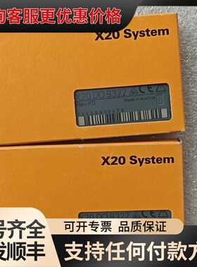 议价B RX20 DO模块，型号X20 DO 9322，R可维修