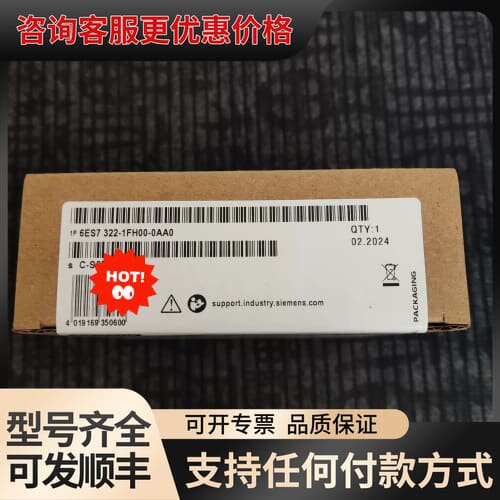 议价6ES7322-1FH00-0AA0 322-1FH00 西可维修