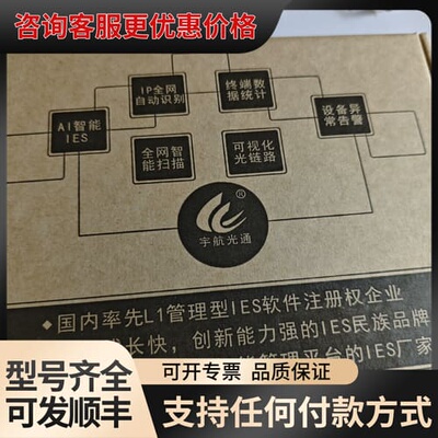 议价工业以太网千兆交换机YHD24G-SC20-SY可维修