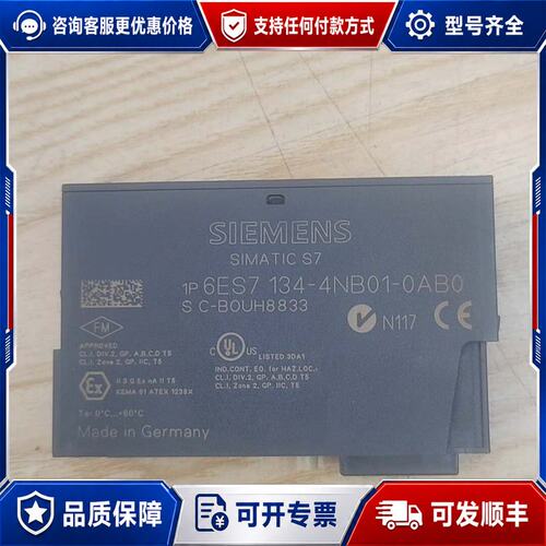议价ET200S 6ES7 134-4NB01-0AB0无破可维修