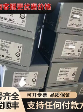 议价LEINE LINDE莱纳林德1110494-01，可维修