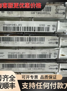 议价FF600R12ME4-B72 2MBI800XNE120-可维修