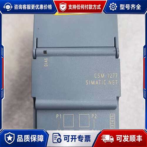 议价CSM 1277工业以太网交换机可维修