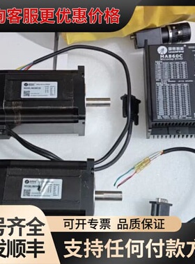 议价雷赛大扭力闭环步进套装型号MA860C电机型号86C可维修