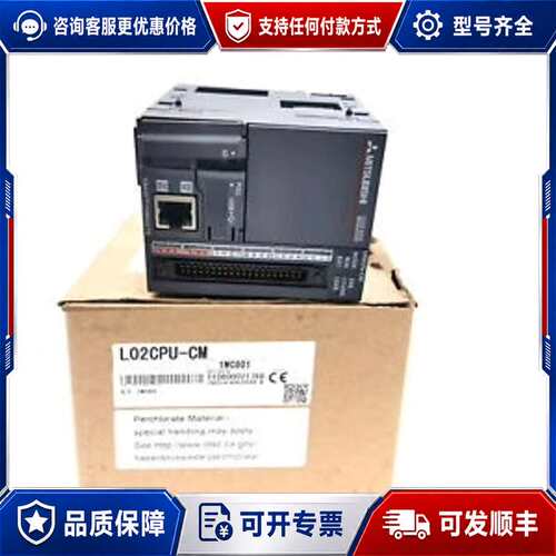 议价L02CPU-CM L02SCPU L26CPU-BT可维修