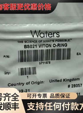 议价Waters沃特世LCMS质谱密封圈5711978可维修