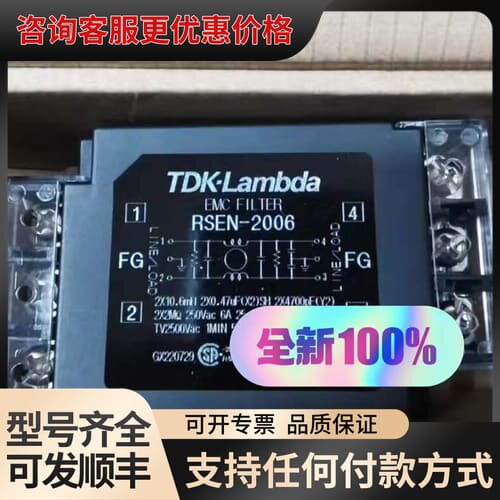 议价RSEN-2006 滤波器TDK-LAMBDA 单相6A可维修