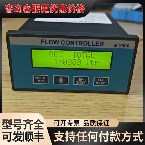 议价FLOW CONTROLLER B-2600可维修