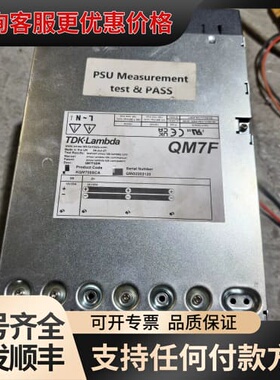 议价TDK-Lambda QM7FSDR KQM700SCA可维修