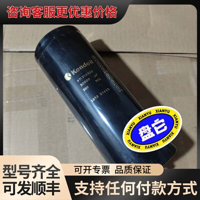 议价电容器K11350303 Kendeil30000UF350可维修