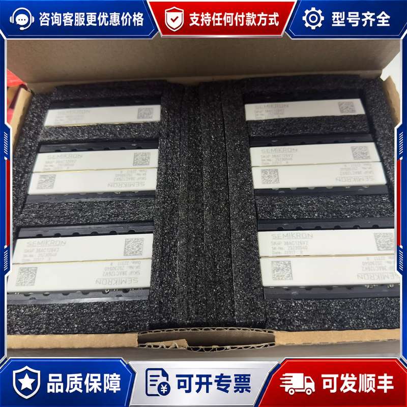 议价SKIIP38AC126V2可维修 - 实物图