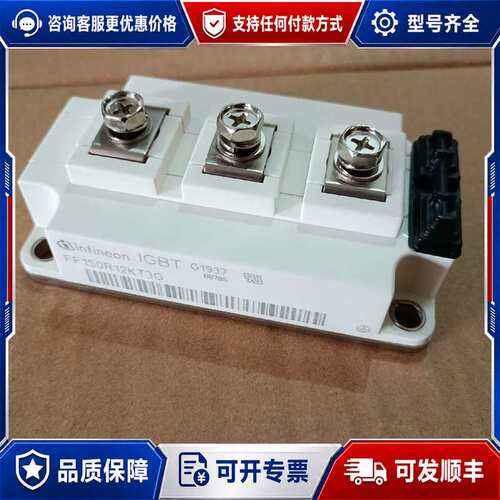 议价FF150R12KT3G（）可维修