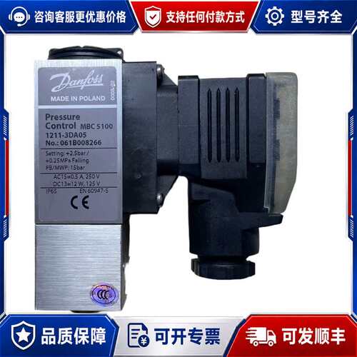 议价DANFOSS Danfoss 丹佛斯 压力开关 MBC51可维修