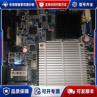 议价安勤ECM-945GSE-18工控主板 带散热片可维修