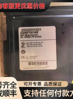 议价GE 模块 IC695PSA140E可维修