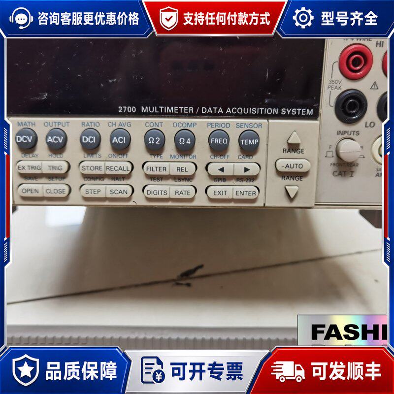 议价供应KEITHLEY吉时利2700型数据采集器可维修