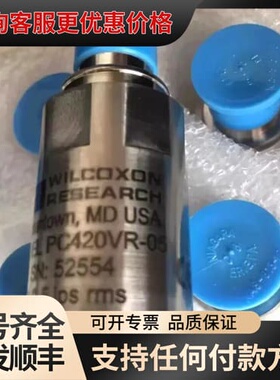 议价Wilcoxon三轴加速度计可维修