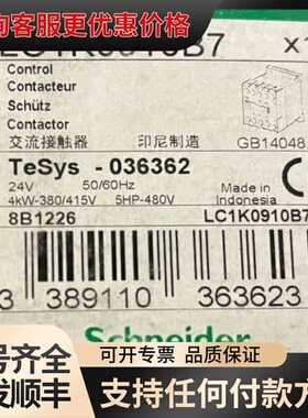 议价LC1K0910B7 可维修