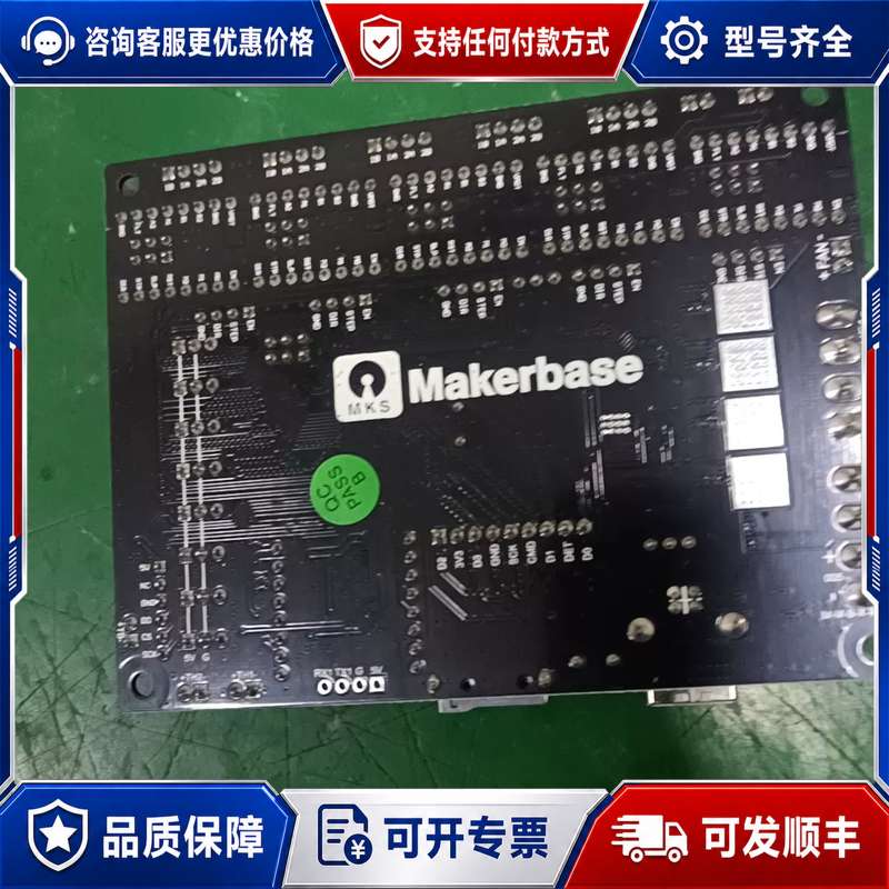 议价Makerbase MKS Robin Nano V1.2可维修 - 实物图