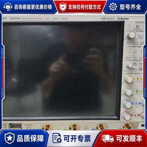 议价是德KEYSIGHT DSOS404A可维修