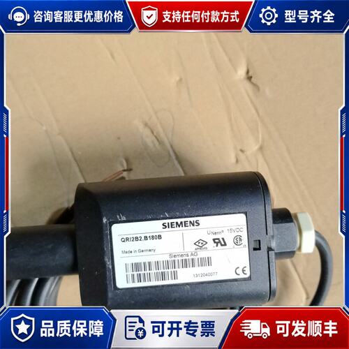 议价西门子火焰探测器QRI2B2.B180B德国15VD可维修
