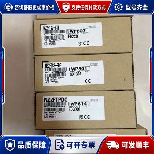 议价 NZ2FTS-D66D1，NZ2FTS2-8TE,可维修