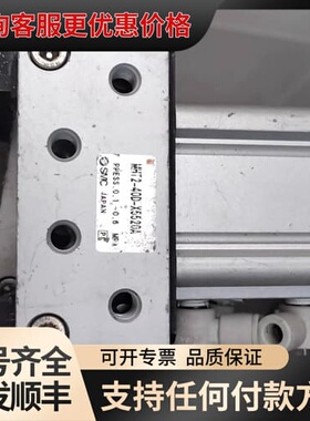 议价 MHT2-40D-Z-X5520A八字爪气缸，可维修
