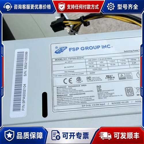 议价 全汉工控机电源 FSP500-60GHC 额定500W可维修
