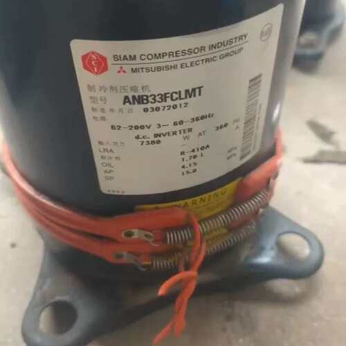 议价SIAM压缩机ANB33FCLMT，，型号确认，可维修