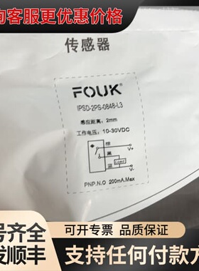 议价FOUK电感式传感器 IPSD-2PS-0848-L3可维修