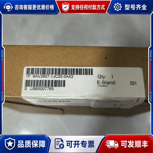 议价西门子触摸屏模块型号6AV3607-1JC20-0AX2可维修