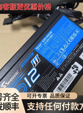 议价海韵Seasoc S12 III SSR-500GB 5可维修