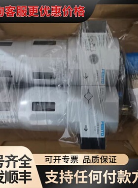 议价FRC-1/2-D-MAXI-MPA 8002384可维修