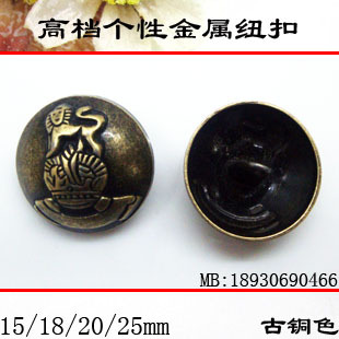 金属纽扣 15-25mm古铜色扣子复古钮扣狮王扣大衣风衣扣特价