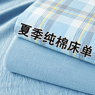 ins水洗棉全棉床单单件纯棉夏季床上用品学生宿舍被单枕套三件套3
