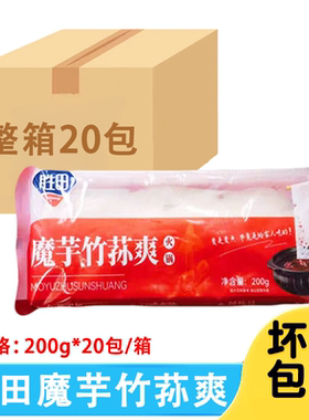 胜田魔芋竹荪爽素食魔芋千层爽火锅麻辣烫冒菜串串香特色食材商用