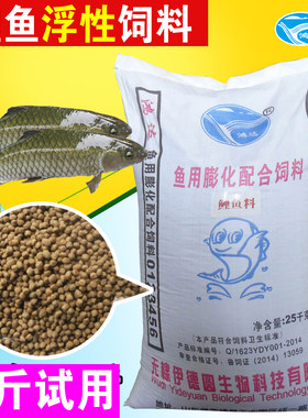 鲫鱼草鱼鲤鱼混养鱼饲料鱼苗养殖