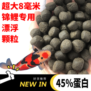 成鱼饲料草鱼鲤鱼鲫鱼混养鱼饲料膨化浮性料超大颗粒漂浮大鱼饲料