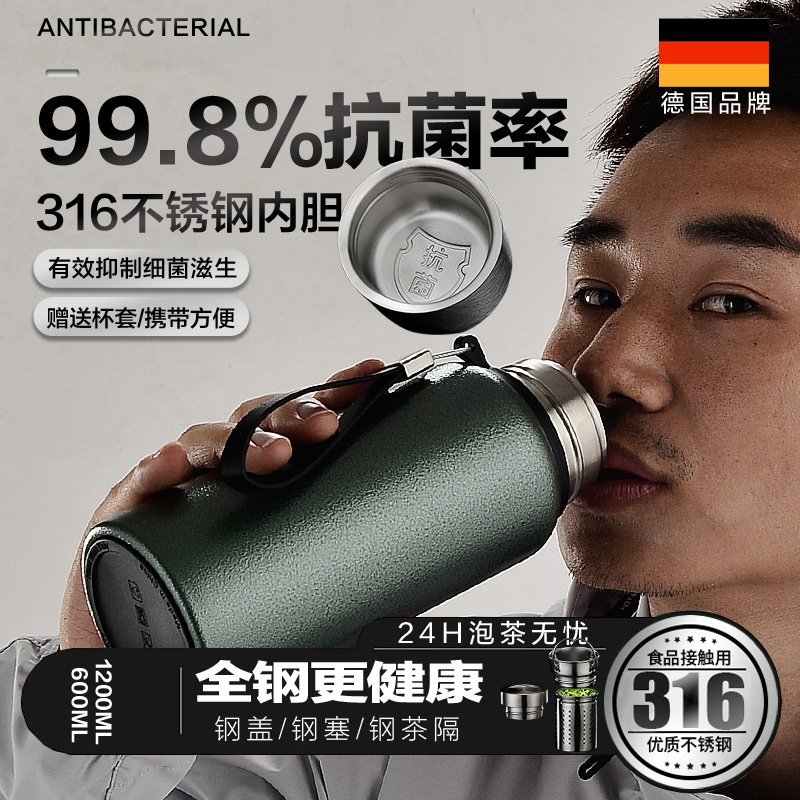 SCUP全钢保温杯 316不锈钢大容量保温壶户外大号车载泡茶保冷1.2L
