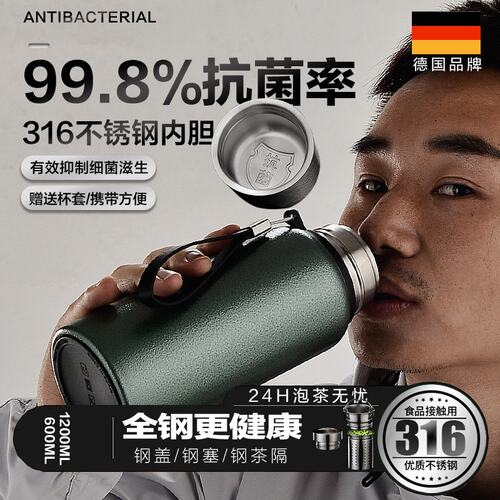 SCUP全钢保温杯 316不锈钢大容量保温壶户外大号车载泡茶保冷1.2L