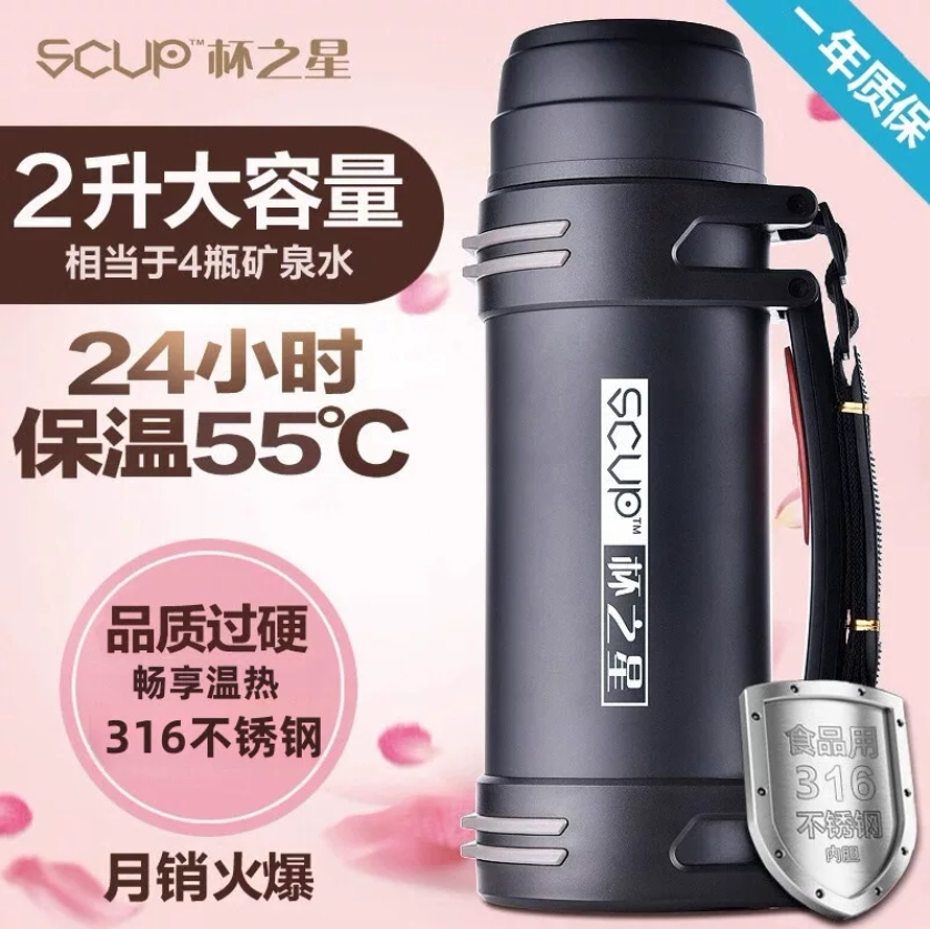 【德国SCUP杯之星】2升正宗户外保温壶 316不锈钢大容量保温水杯图片