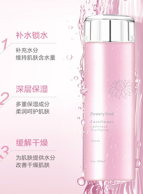 紫菘果菊大粉水300ml 爽肤水妆前补水保湿打底润肤服帖透亮湿敷水