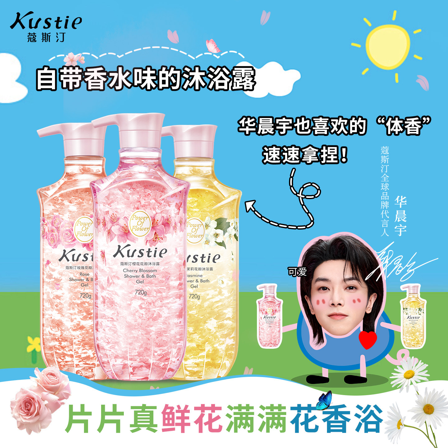 【假一赔十】正蔻斯汀樱花花瓣香氛沐浴露持久留香男女水润沐浴乳