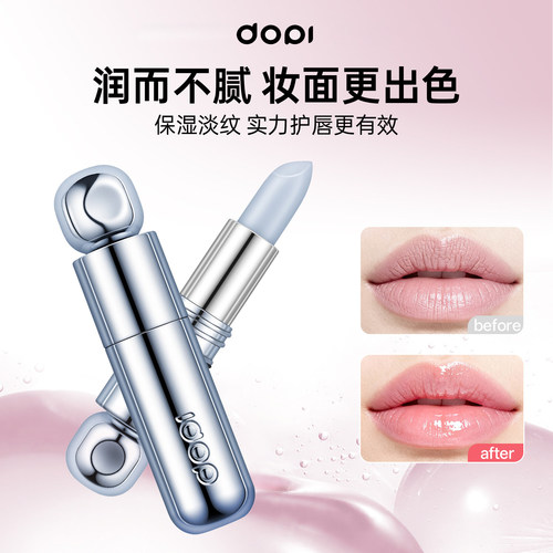 Dopi悦色丝绒不沾杯口红笔哑光柔雾时髦气质唇膏素颜显白口红正品