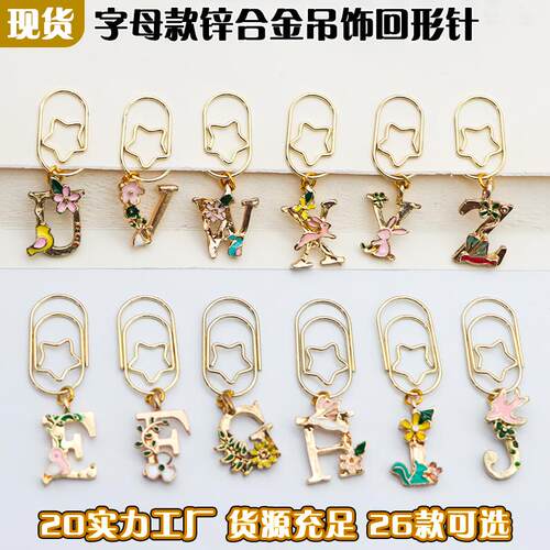 英文字母锌合金吊坠别针精美创意可爱回形针文创礼品回型针