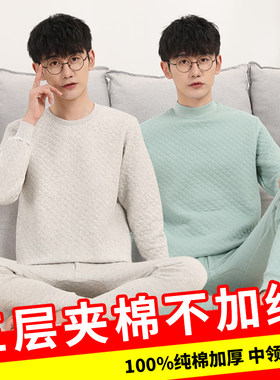 三层加厚纯棉保暖内衣青少年