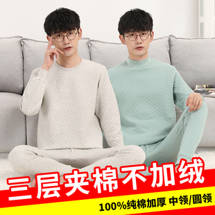 青少年加厚三层空气夹棉保暖内衣高初中学生大童纯棉秋衣秋裤男士