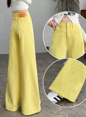 多巴胺黄色阔腿牛仔裤不吸腿大码微胖女装2025夏季高腰宽腿拖地裤