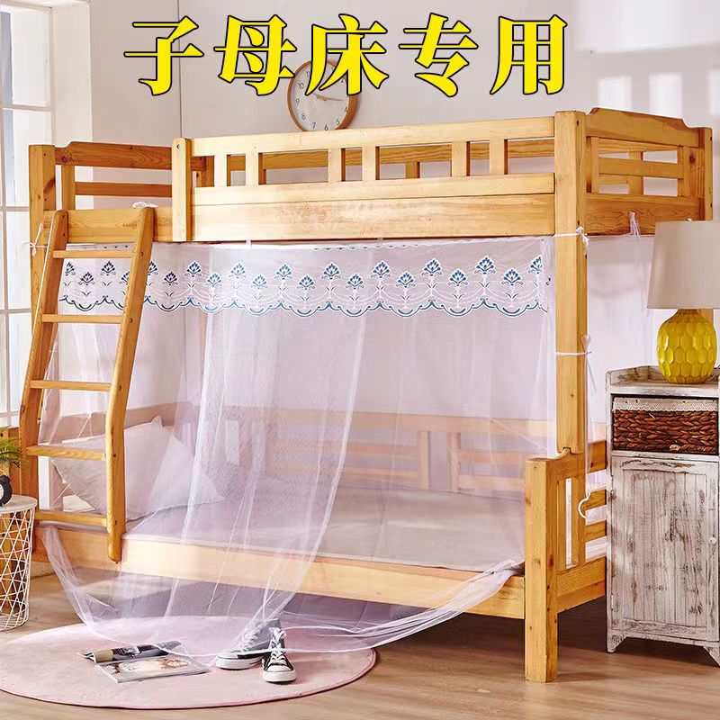 子母床蚊帐加密梯形双层高低儿童床专用1.2m/1.5米家用上下铺蚊帐图片
