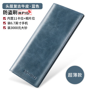 2025年头层牛皮钱包商务男长款 真皮防盗刷皮夹简约带拉链钱夹潮
